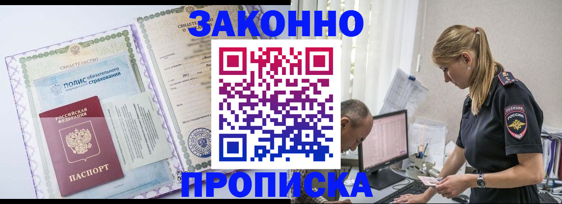 прописка поиск в Новгородской области