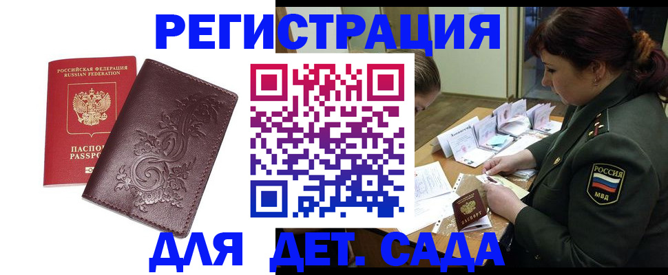 временная регистрация недорого в Новгородской области