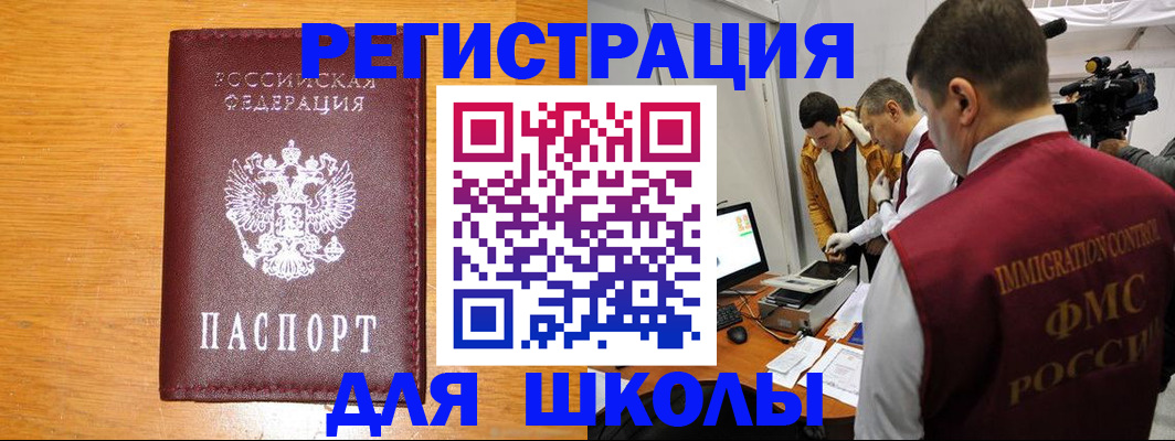 прописка в Новгородской области
