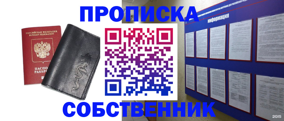 временная прописка в Новгородской области